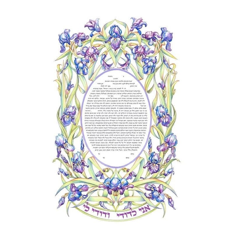 Inna Berl 'Irises' Ani Ledodi Ketubah - Jewish Marriage Certificate -