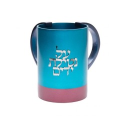 Yair Emanuel Wash Cup Natla Words Al Netilat Yadayim Tu... | Wash Cups
