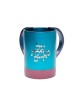 Yair Emanuel Wash Cup Natla Words Al Netilat Yadayim Tu... | Wash Cups