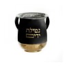 Natla Wash Cup Black Gold Enamel with Netilat Yadayim W... | Wash Cups