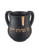 Netilat Yadayim Wash Cup Dark Gray with Gold and Hebrew... | Wash Cups