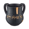 Netilat Yadayim Wash Cup Dark Gray with Gold and Hebrew... | Wash Cups