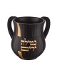 Netilat Yadayim Wash Cup Brown with Gold Hebrew Blessin... | Wash Cups