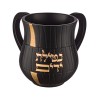 Netilat Yadayim Wash Cup Brown with Gold Hebrew Blessin... | Wash Cups