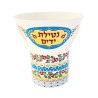 Dorit Judaica Netilat Yadayim Wash Cup Colorful Pomegra... | Wash Cups