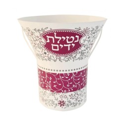 Dorit Judaica Netilat Yadayim Wash Cup Maroon Leaf and ... | Wash Cups