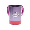 Yair Emanuel Wash Cup Natla with Words Al Netilat Yaday... | Wash Cups