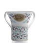 Dorit Judaica Netilat Yadayim Wash Cup %96 Colorful Lea... | Wash Cups