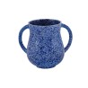 Yair Emanuel Faux Marble Netilat Yadayim Wash Cup Dark ... | Wash Cups
