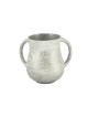 Yair Emanuel Faux Marble Netilat Yadayim Wash Cup Silver | Wash Cups