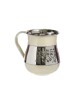 Stainless Steel Netilat Yadayim Wash Cup %96 Ivory with... | Wash Cups