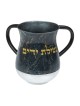 Netilat Yadayim Wash Cup Black and Gold Netilat Yadayim | Wash Cups