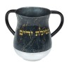 Netilat Yadayim Wash Cup Black and Gold Netilat Yadayim | Wash Cups