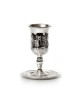 Silver Plated Kiddush Cup on Stem with Tr... | Jewish Gift from Israel