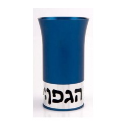 Borei Pri Hagafen Blue Kiddush Cup Agayof | Jewish Gift from Israel