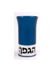 Borei Pri Hagafen Blue Kiddush Cup Agayof | Jewish Gift from Israel