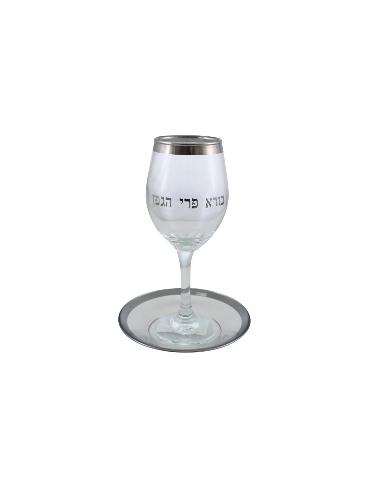 Glass Goblet Kiddush Cup with Matching Pl... | Jewish Gift from Israel