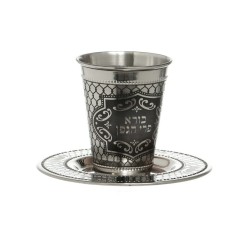 Gleaming Stainless Steel Kiddush Cup and ... | Jewish Gift from Israel