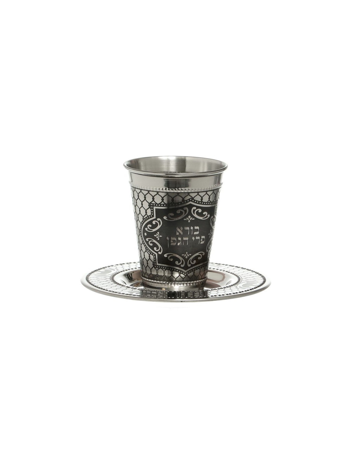 Gleaming Stainless Steel Kiddush Cup and ... | Jewish Gift from Israel