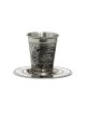 Gleaming Stainless Steel Kiddush Cup and ... | Jewish Gift from Israel