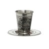 Gleaming Stainless Steel Kiddush Cup and ... | Jewish Gift from Israel