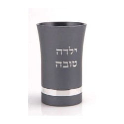 Agayof Small Kiddush Cup with Yalda Tova ... | Jewish Gift from Israel