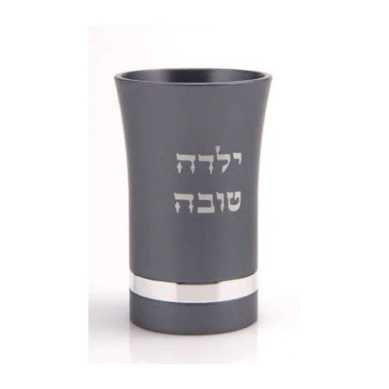 Agayof Small Kiddush Cup with Yalda Tova ... | Jewish Gift from Israel