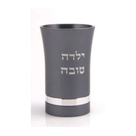 Agayof Small Kiddush Cup with Yalda Tova ... | Jewish Gift from Israel