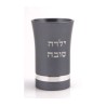 Agayof Small Kiddush Cup with Yalda Tova ... | Jewish Gift from Israel