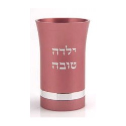 Agayof Small Kiddush Cup with Yalda Tova ... | Jewish Gift from Israel