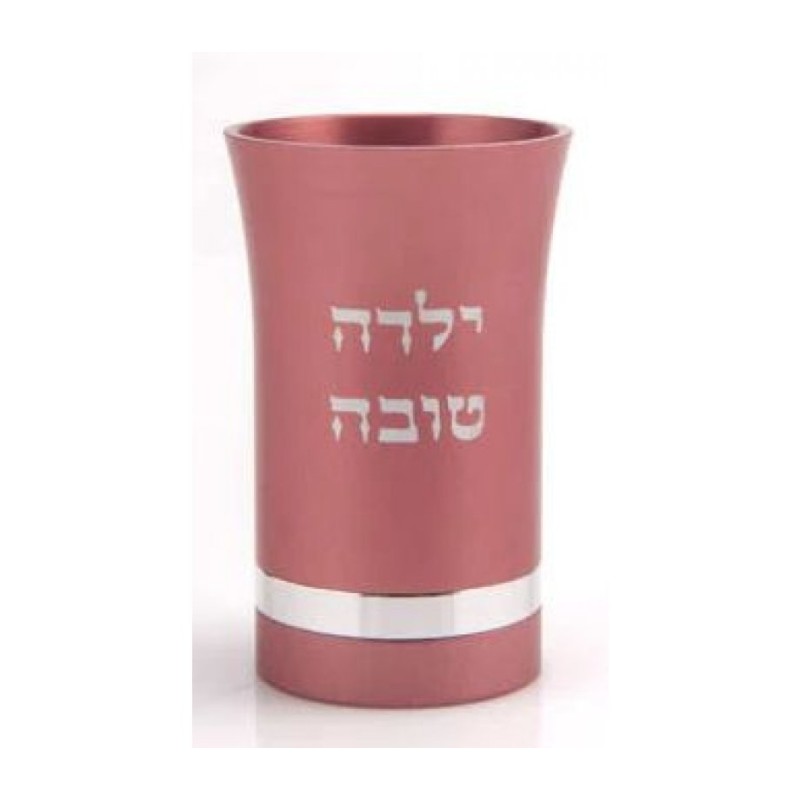 Agayof Small Kiddush Cup with Yalda Tova ... | Jewish Gift from Israel
