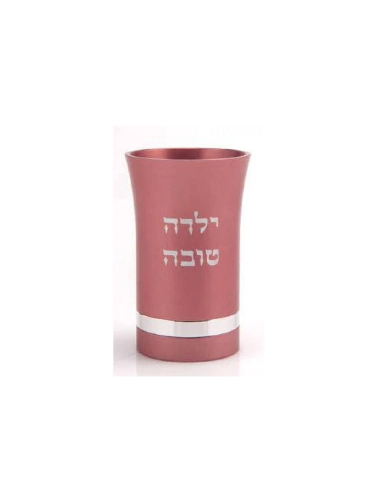 Agayof Small Kiddush Cup with Yalda Tova ... | Jewish Gift from Israel