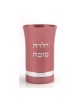 Agayof Small Kiddush Cup with Yalda Tova ... | Jewish Gift from Israel