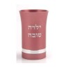 Agayof Small Kiddush Cup with Yalda Tova ... | Jewish Gift from Israel