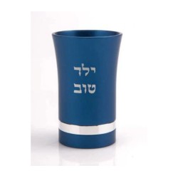 Agayof Small Kiddush Cup with Yeled Tov G... | Jewish Gift from Israel