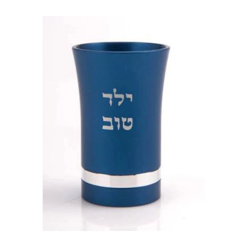 Agayof Small Kiddush Cup with Yeled Tov G... | Jewish Gift from Israel