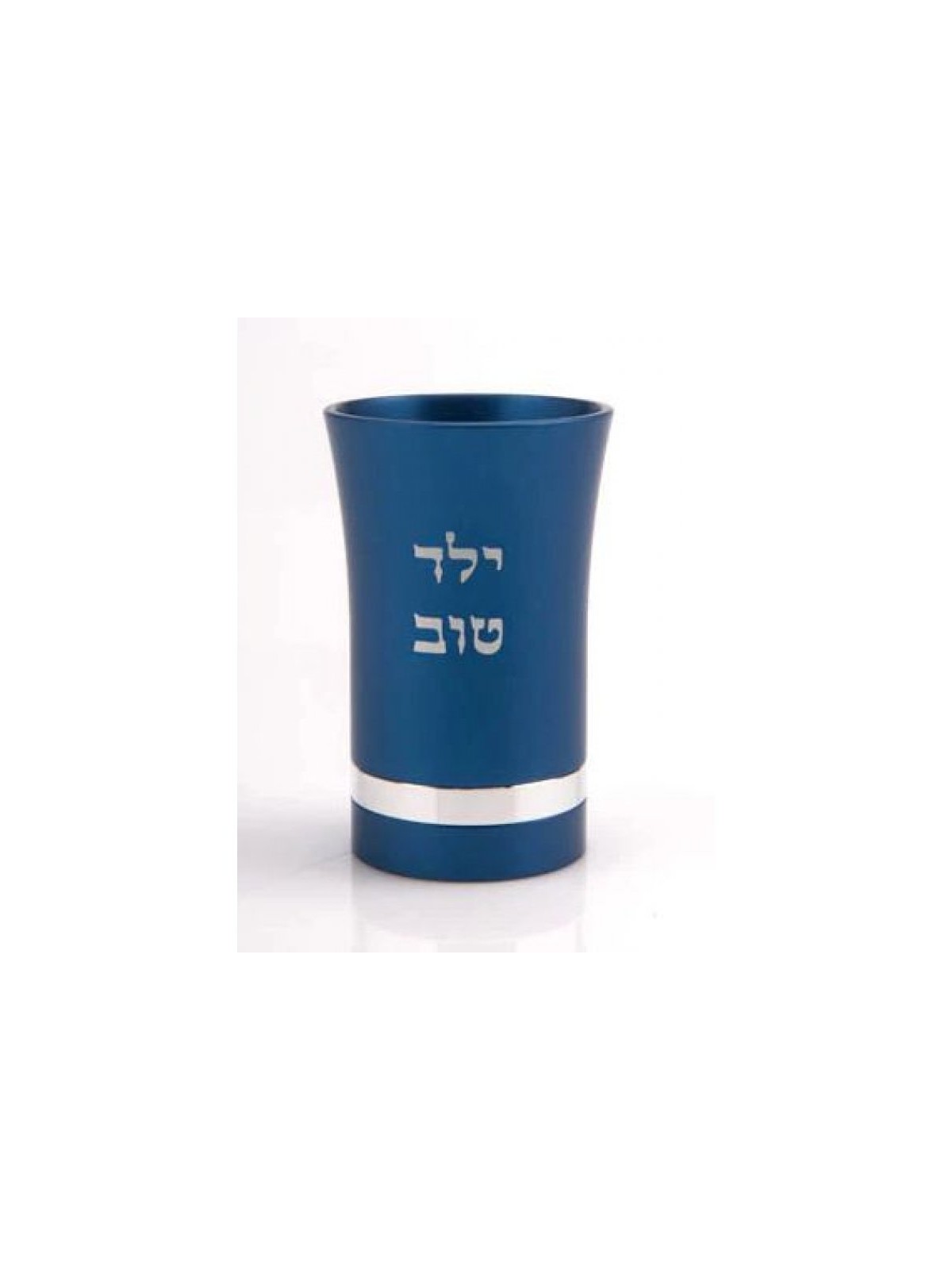 Agayof Small Kiddush Cup with Yeled Tov G... | Jewish Gift from Israel