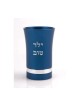 Agayof Small Kiddush Cup with Yeled Tov G... | Jewish Gift from Israel