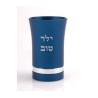 Agayof Small Kiddush Cup with Yeled Tov G... | Jewish Gift from Israel