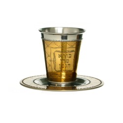 Aluminum Kiddush Cup with Coaster Hebrew ... | Jewish Gift from Israel