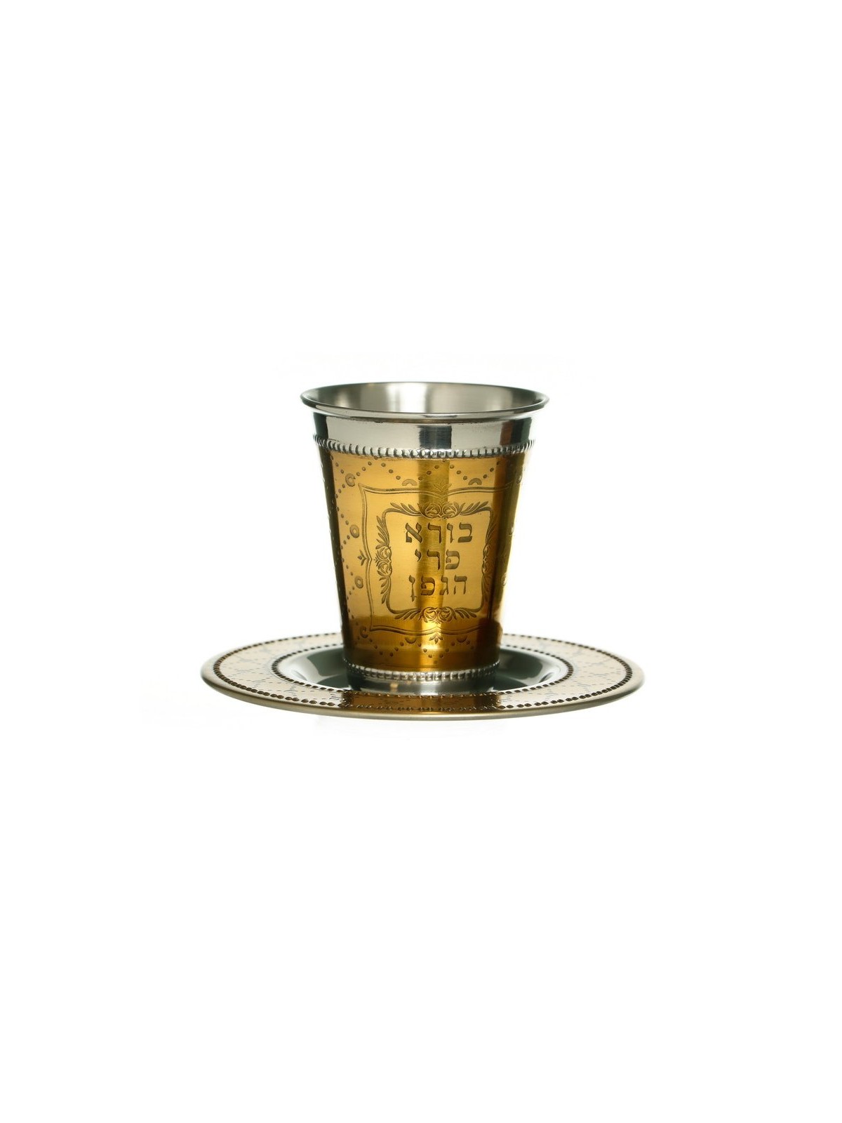 Aluminum Kiddush Cup with Coaster Hebrew ... | Jewish Gift from Israel