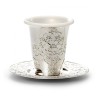 Silver Plated Decorative Kiddush Cup with... | Jewish Gift from Israel