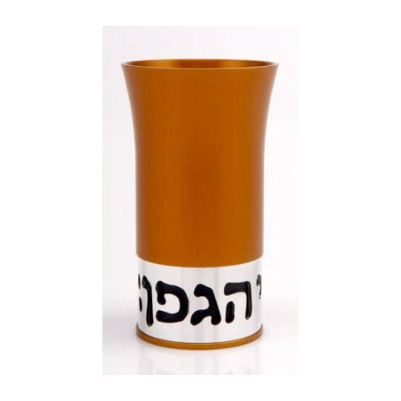Borei Pri Hagafen Agayof Kiddush Cup Orange | Jewish Gift from Israel