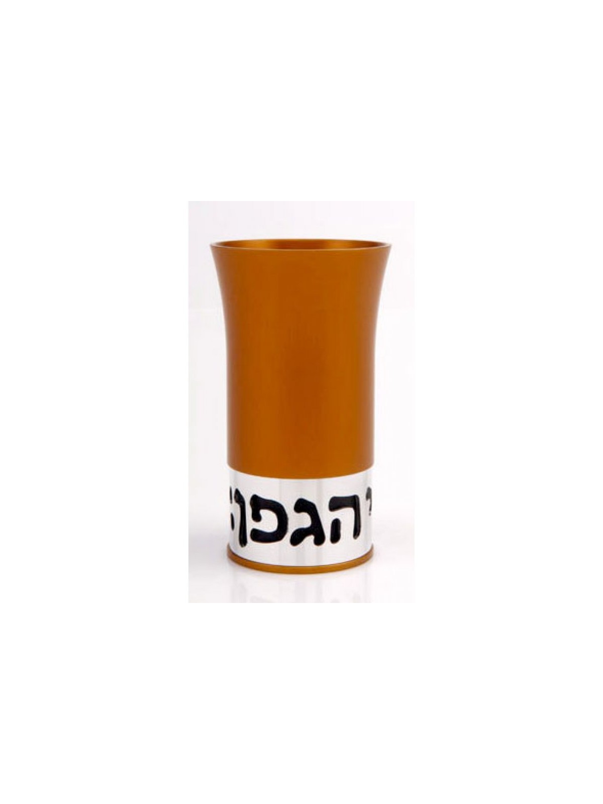 Borei Pri Hagafen Agayof Kiddush Cup Orange | Jewish Gift from Israel