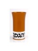 Borei Pri Hagafen Agayof Kiddush Cup Orange | Jewish Gift from Israel