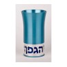 Teal Kiddush Cup By Agayof | Kiddush Cups