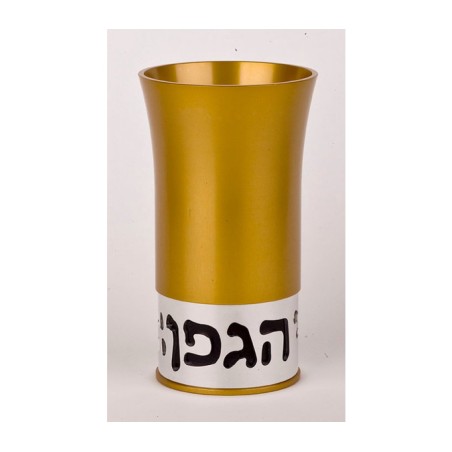 Gold Silver Color Kiddush Cup by Agayof | Kiddush Cups