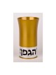 Gold Silver Color Kiddush Cup by Agayof | Kiddush Cups