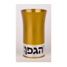 Gold Silver Color Kiddush Cup by Agayof | Kiddush Cups