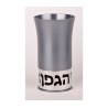 Gray Kiddush Cup By Agayof | Kiddush Cups